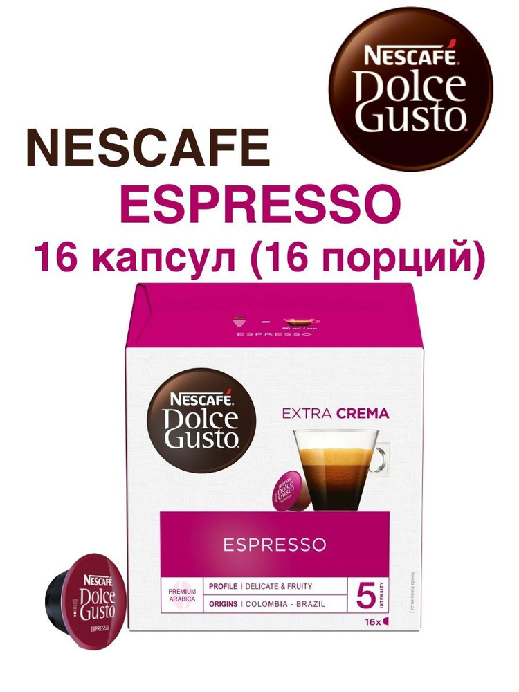 Капсулы для кофемашин Nescafe Dolce Gusto Espresso #1