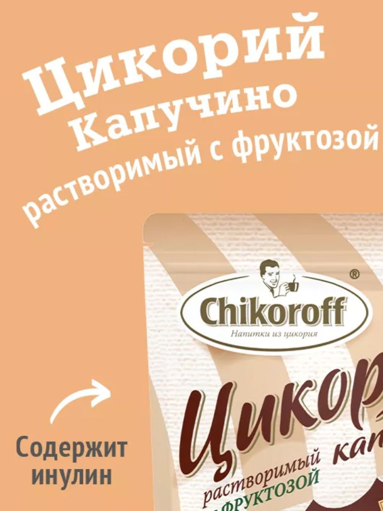 Chikoroff Цикорий 1шт. #1