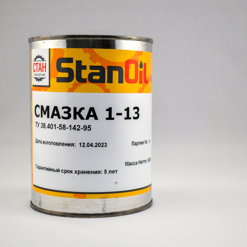 Смазка 1-13 универсальная высокотемпературная - купить в интернет ...
