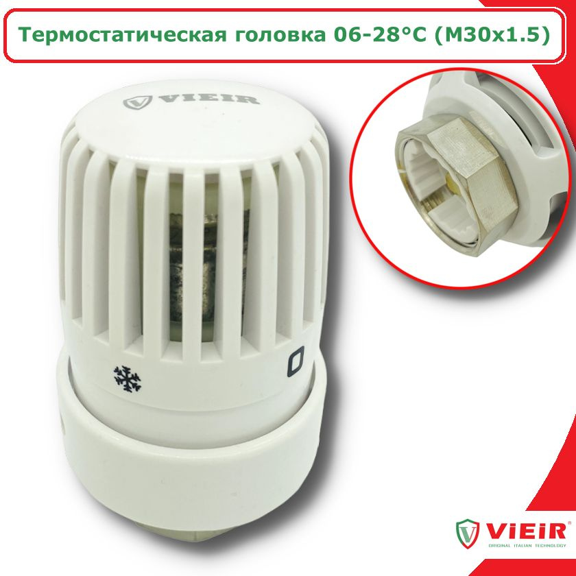Термоголовка для радиатора отопления жидкостная ViEiR M30х1.5  #1