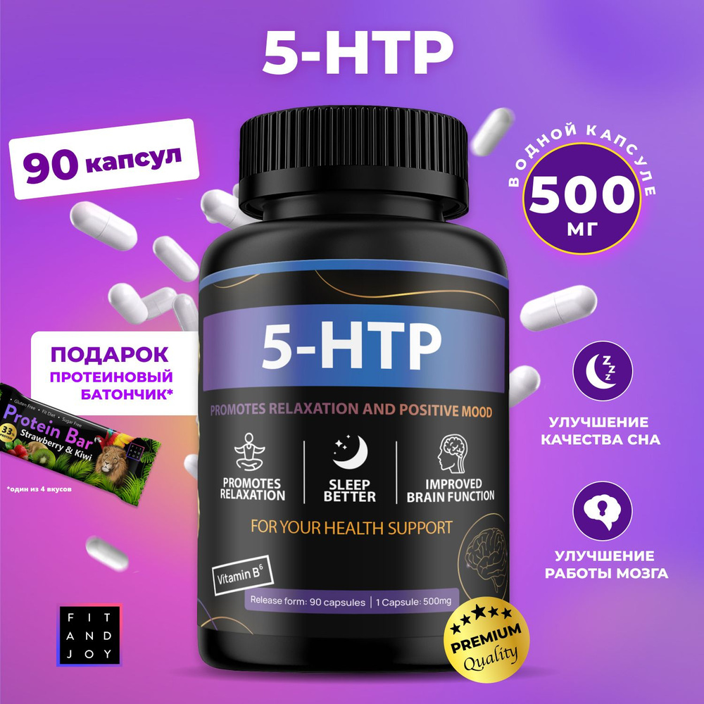 5HTP триптофан в капсулах, успокоительные для сна от стресса - купить с ...