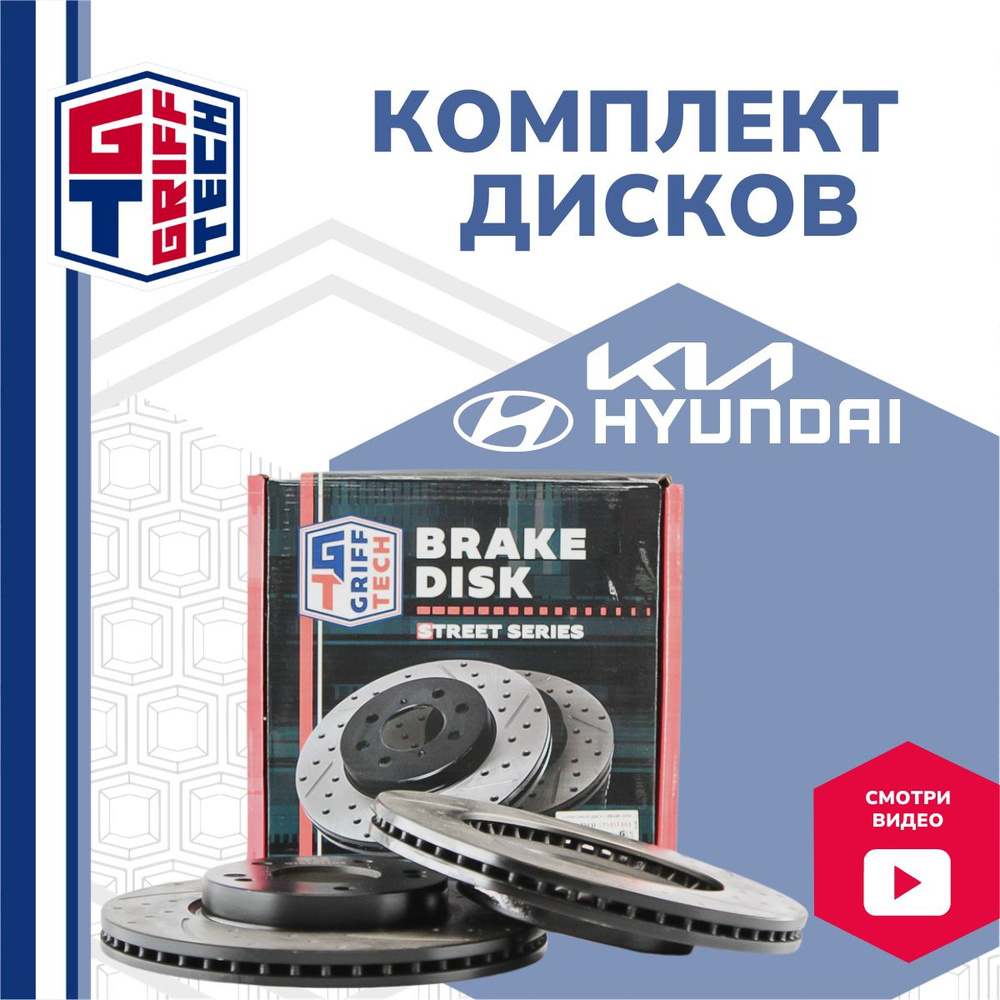 Диски тормозные (КОМПЛЕКТ 2ШТ) перед 280мм KIA Ceed (2012 - 2018) / Hyundai  Elantra (2010 - ) / Елантра КИА Сид Велостер 517122V000 - купить по низкой  цене в интернет-магазине OZON (723875289)