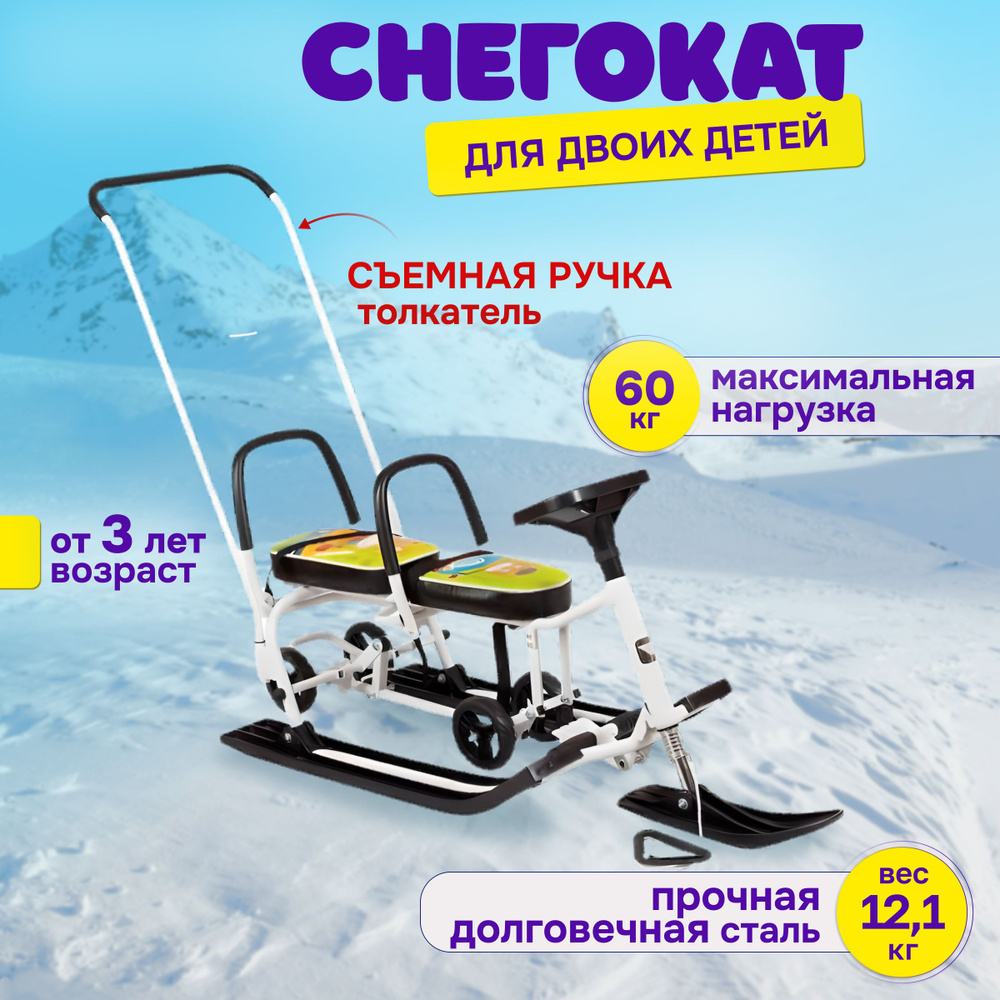 Снегокат детский 507 TWINS BABY Wheel со спинкой и ручкой толкателем (Мишка), Барс  #1