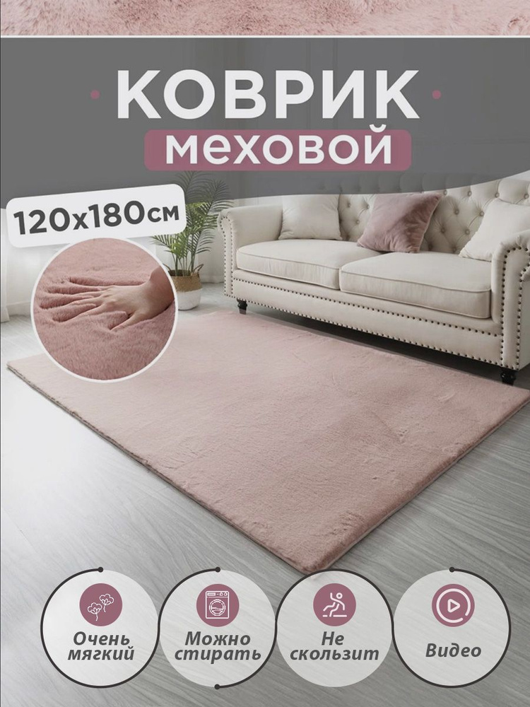 ProFleece коврик меховой 1х1,6 м угольный/мята