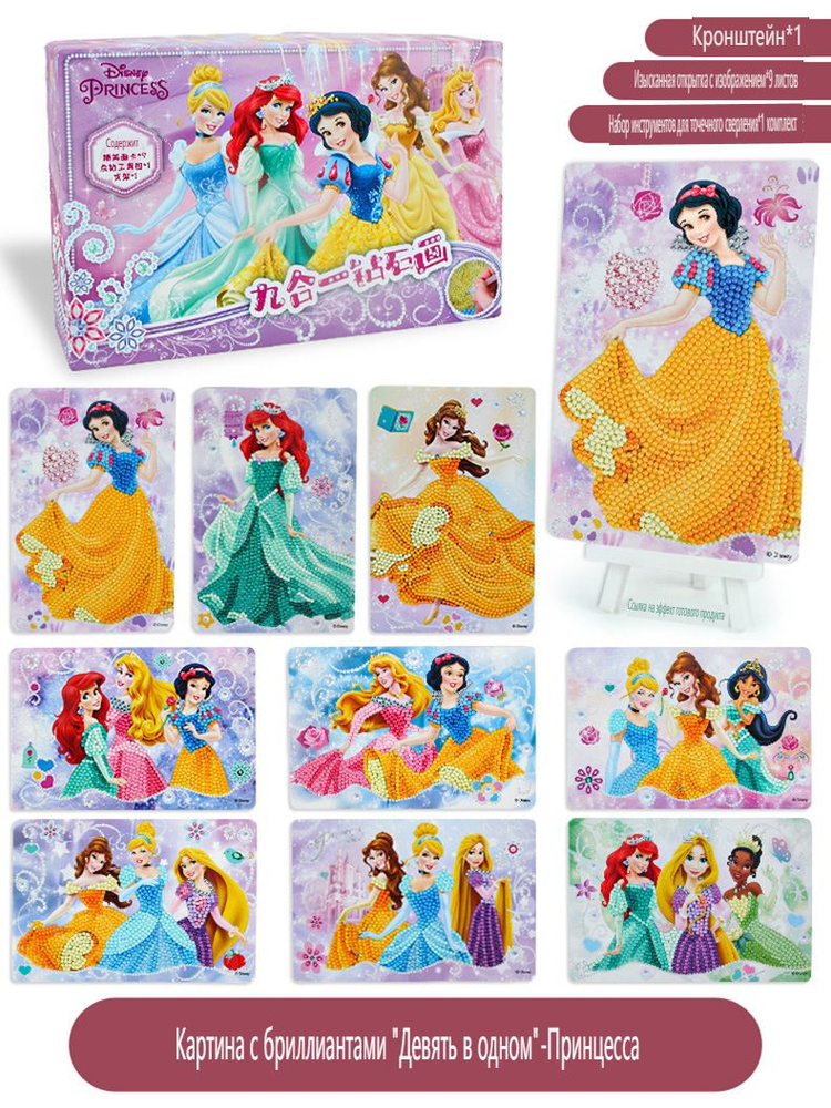 Версия развивающих игрушек Disney girl для девочек подарочный набор ...