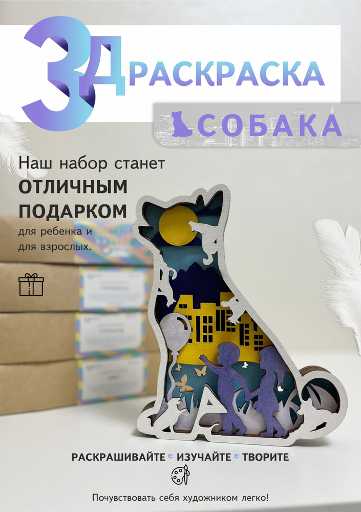 раскраски Собаки