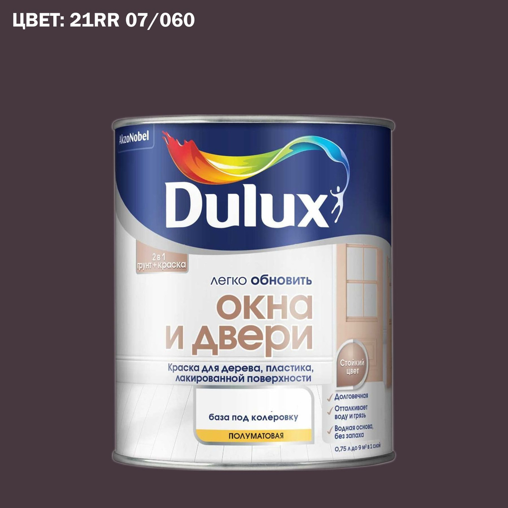 Краска DULUX Окна и двери-колеровка-BC-0,75 Гладкая, Водно-дисперсионная,  Полуматовое покрытие, прозрачный - купить в интернет-магазине OZON по  выгодной цене (1313859554)