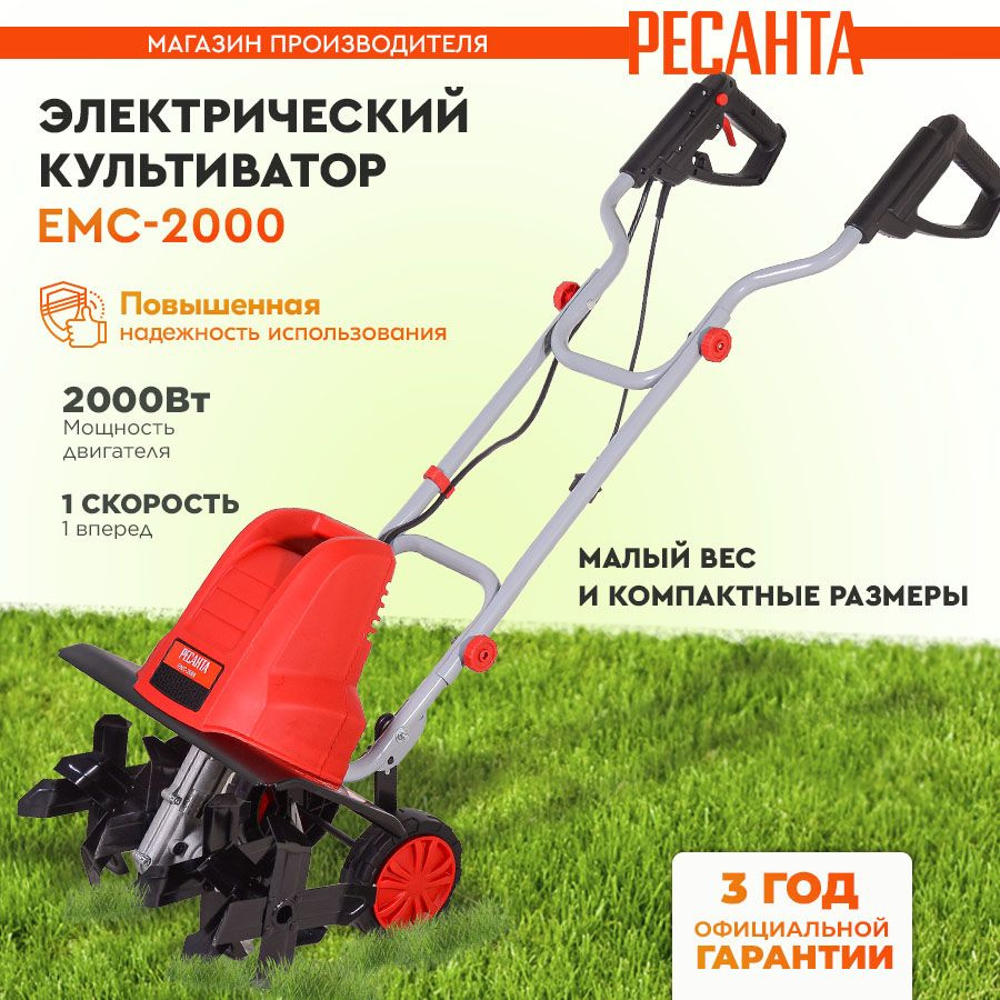 Культиватор электрический ЕМС-2000 Ресанта (2000Вт, ширина обработки 40 ...
