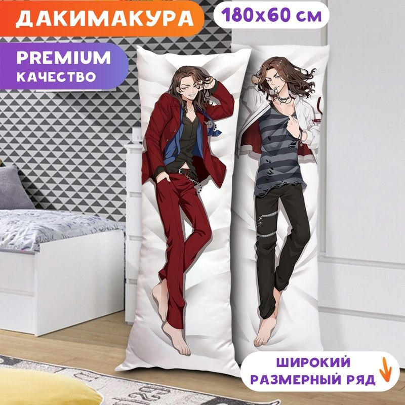 Дакимакура Токийские мстители - Кейске Баджи арт. K1045 180х60 см.  #1