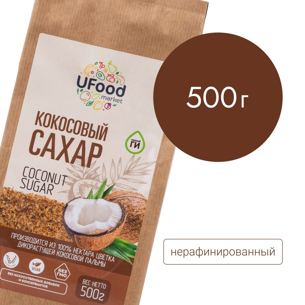 Органический кокосовый сахар UFOOD.MARKET / 500 г #1
