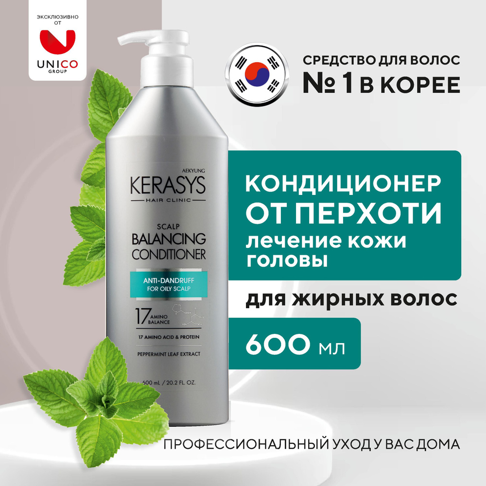 Кондиционер для жирных волос – Onme Natural Cosmetics