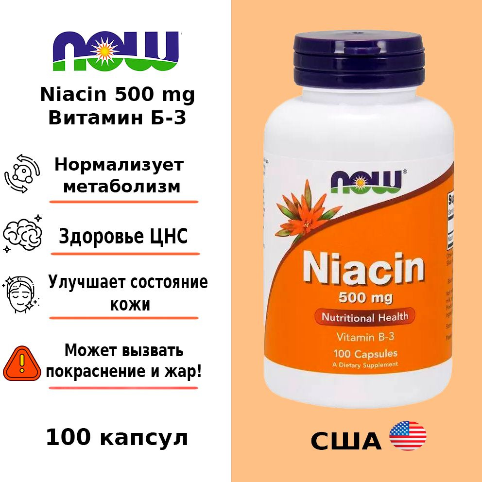 Ниацин Витамин В3 (Niacin) Now Foods, 500 мг, 100 капсул - купить с ...