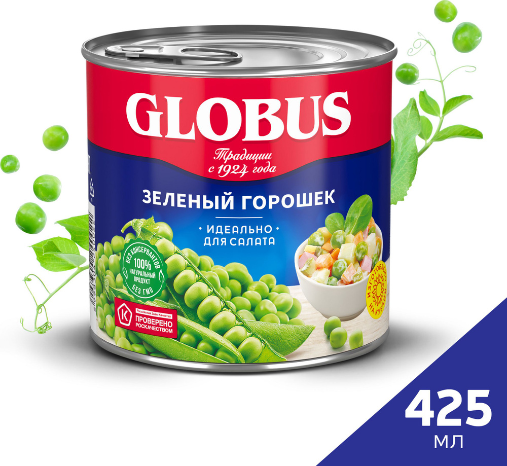 Горошек зелёный Globus, 400 г