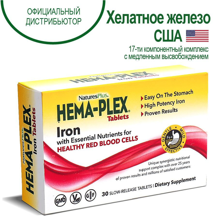 Hema Plex Iron Хелатное железо 17-ти компонентный комплекс, 30 таблеток  #1