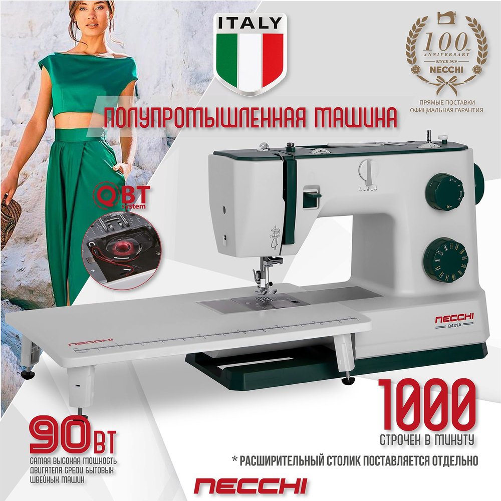 Швейная машина Necchi Q421A 03537 - купить по низким ценам с доставкой в  интернет-магазине OZON (743135918)