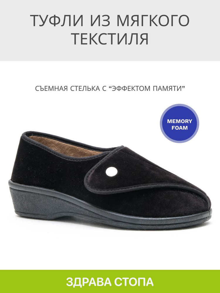 Туфли Scholl #1