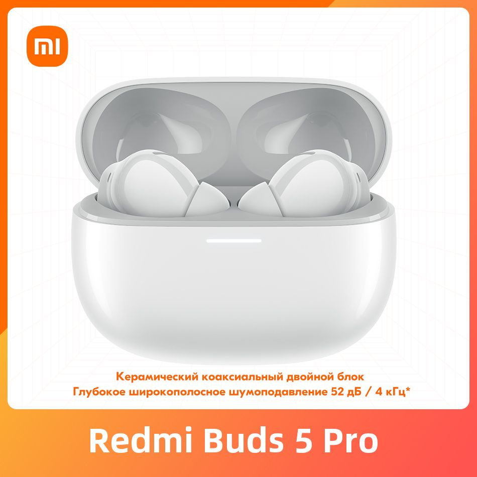 Xiaomi Наушники беспроводные с микрофоном Redmi Buds 5 Pro, Bluetooth, USB Type-C, белый  #1