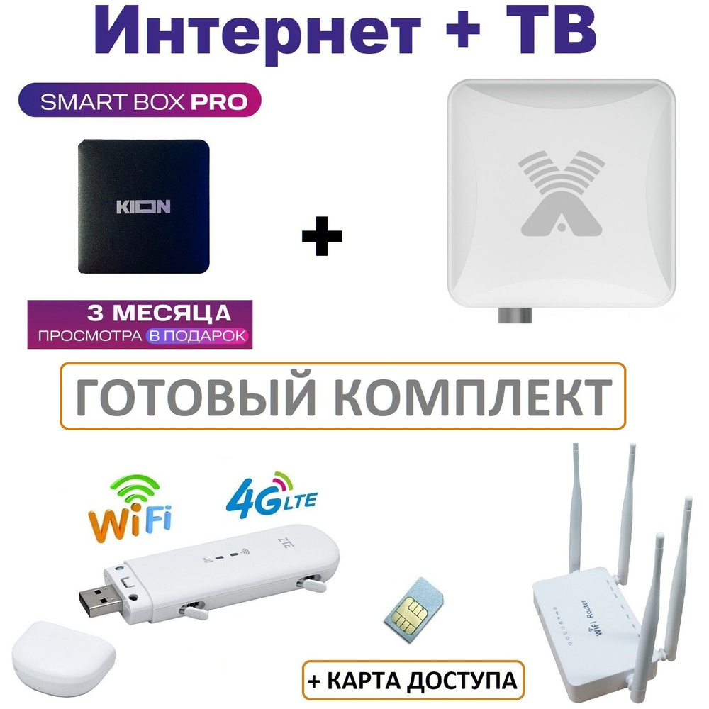 МТС Медиаплеер kion3m Android, 2 ГБ/8 ГБ, Bluetooth, Wi-Fi