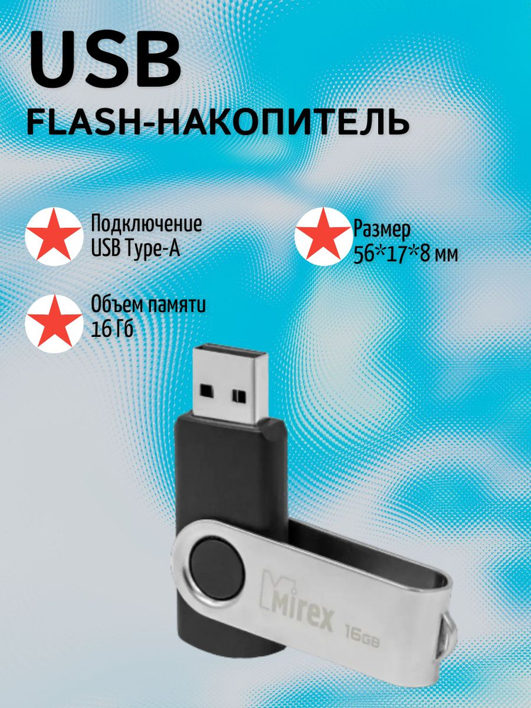USB-флеш-накопитель 16 ГБ #1