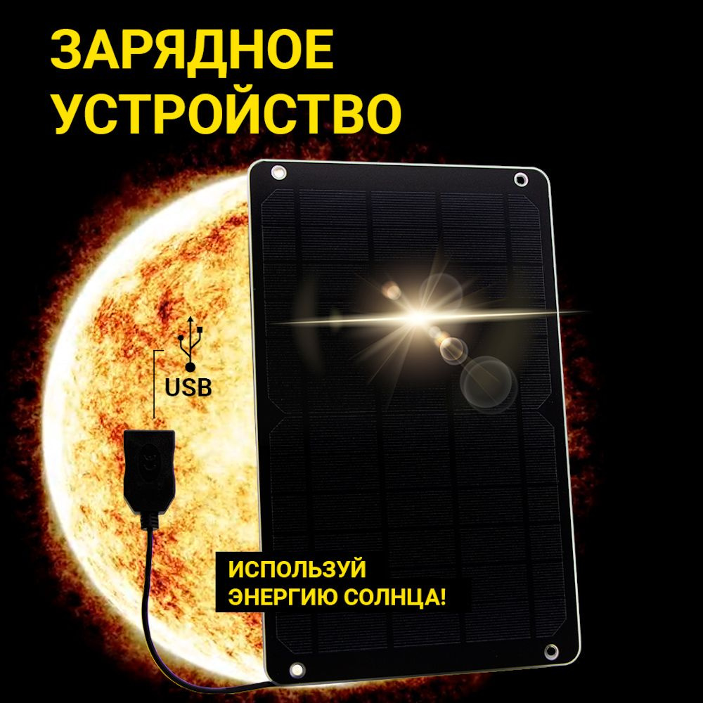 Delta Solar Портативная солнечная панель, 6 Вт