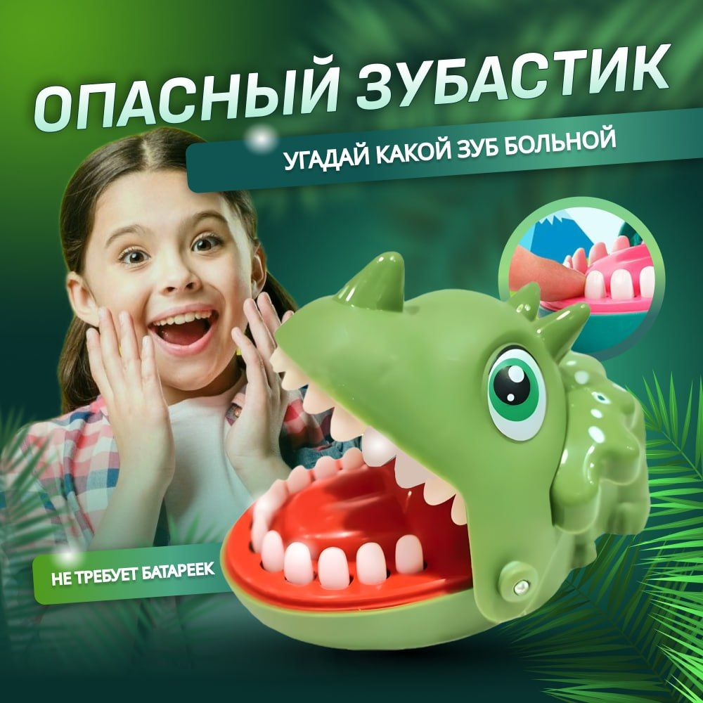 Игрушка зубастик настольная игра крокодил дантист динозавр - купить с 