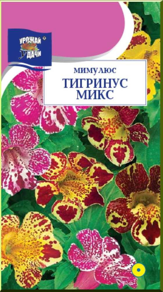 Мимулюс ТИГРИНУС МИКС (Семена УРОЖАЙ УДАЧИ, 0,05 г семян в упаковке)  #1