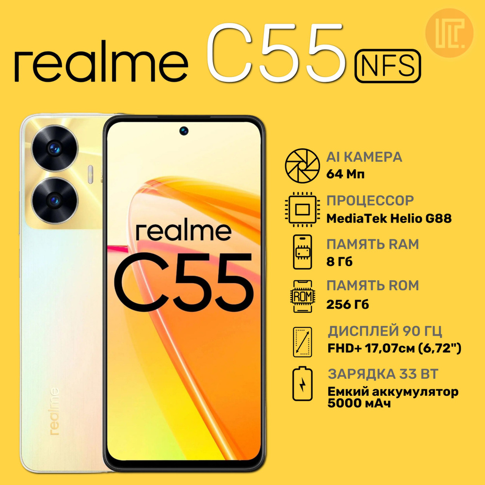 Смартфон realme RC55 - купить по выгодной цене в интернет-магазине OZON  (1306087206)