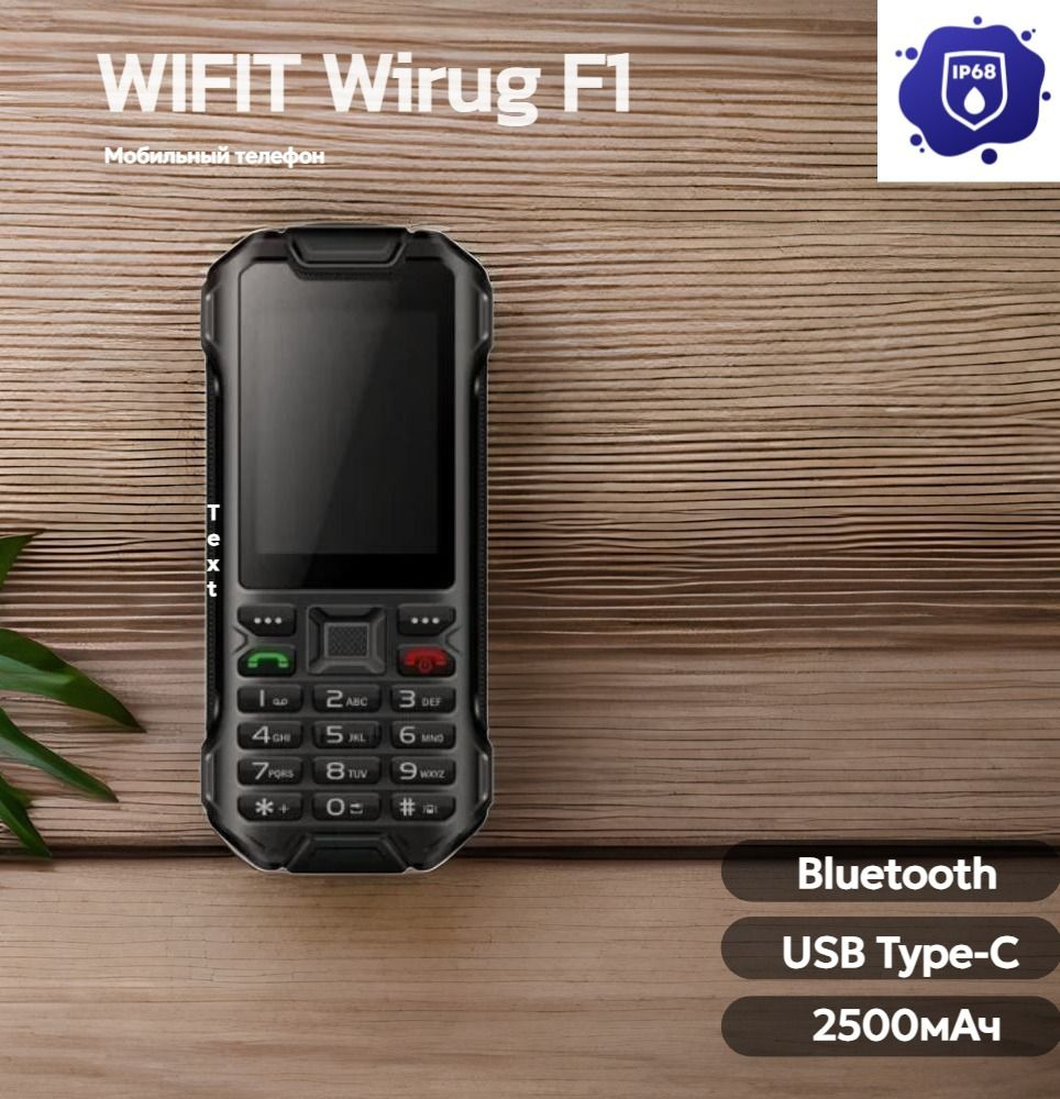 Мобильный телефон WIFIT WIF-WF003, черный - купить по выгодной цене в  интернет-магазине OZON (1311594530)