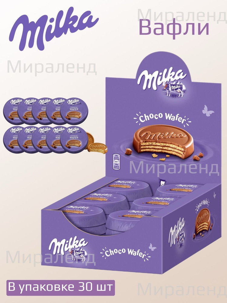Печенье вафли Milka Choco Wafer (Германия), 30шт по 30гр #1