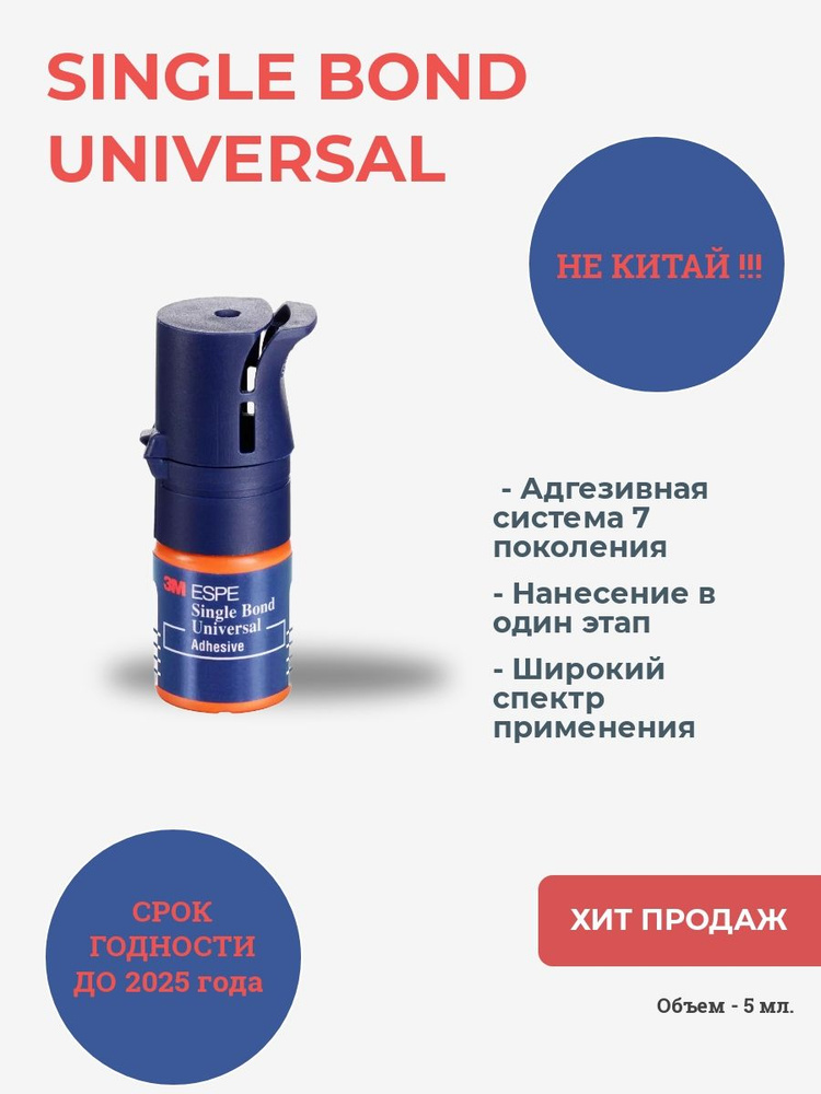 3M ESPE Стоматологический материал купить на OZON по низкой цене ...
