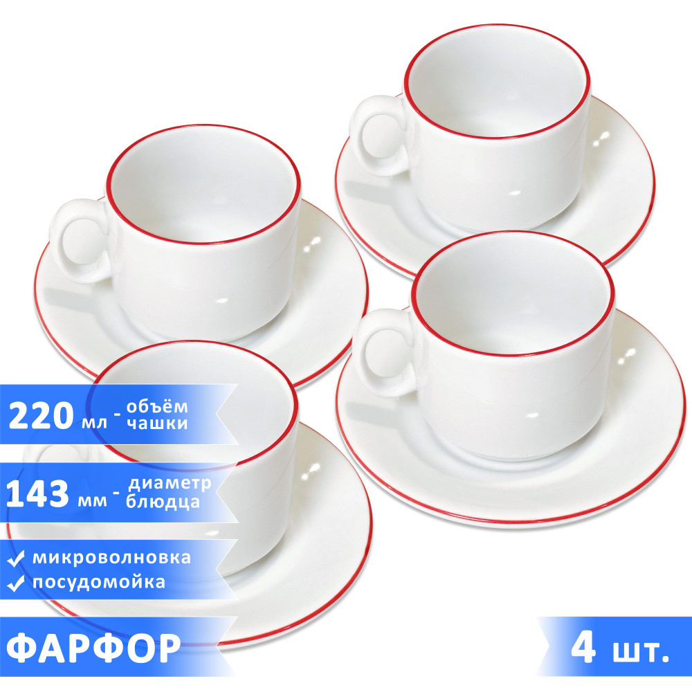 Чашка для чая Добрушский фарфоровый завод "белые с красной полоской ...