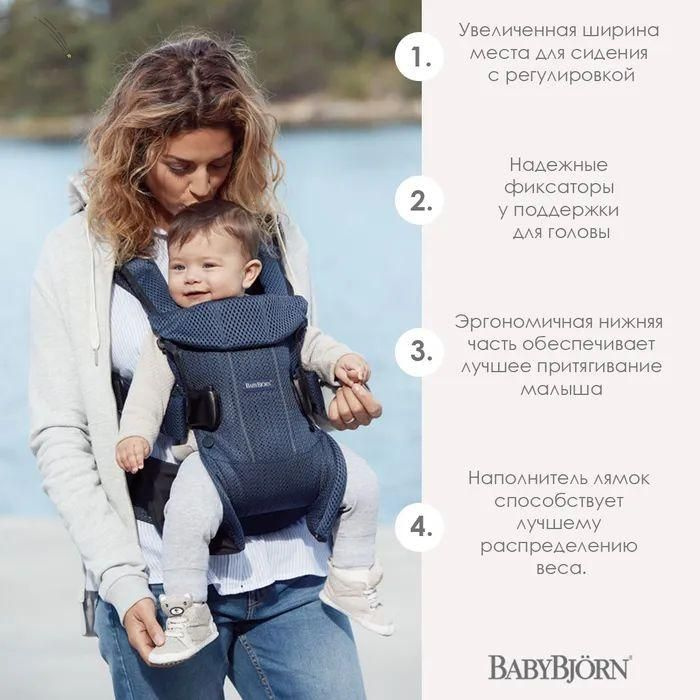 кенгуру переноска для детей BabyBjorn One Air 3D Mesh кенгуру для новорожденных с 0/ Хипсит-рюкзак 3 #1