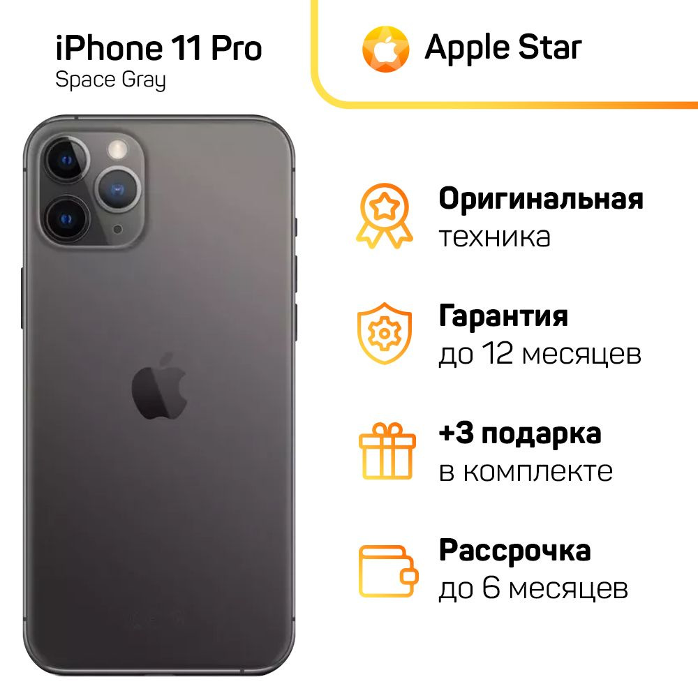 Apple Смартфон iPhone 11 Pro Global 4/512 ГБ, темно-серый, Восстановленный  #1