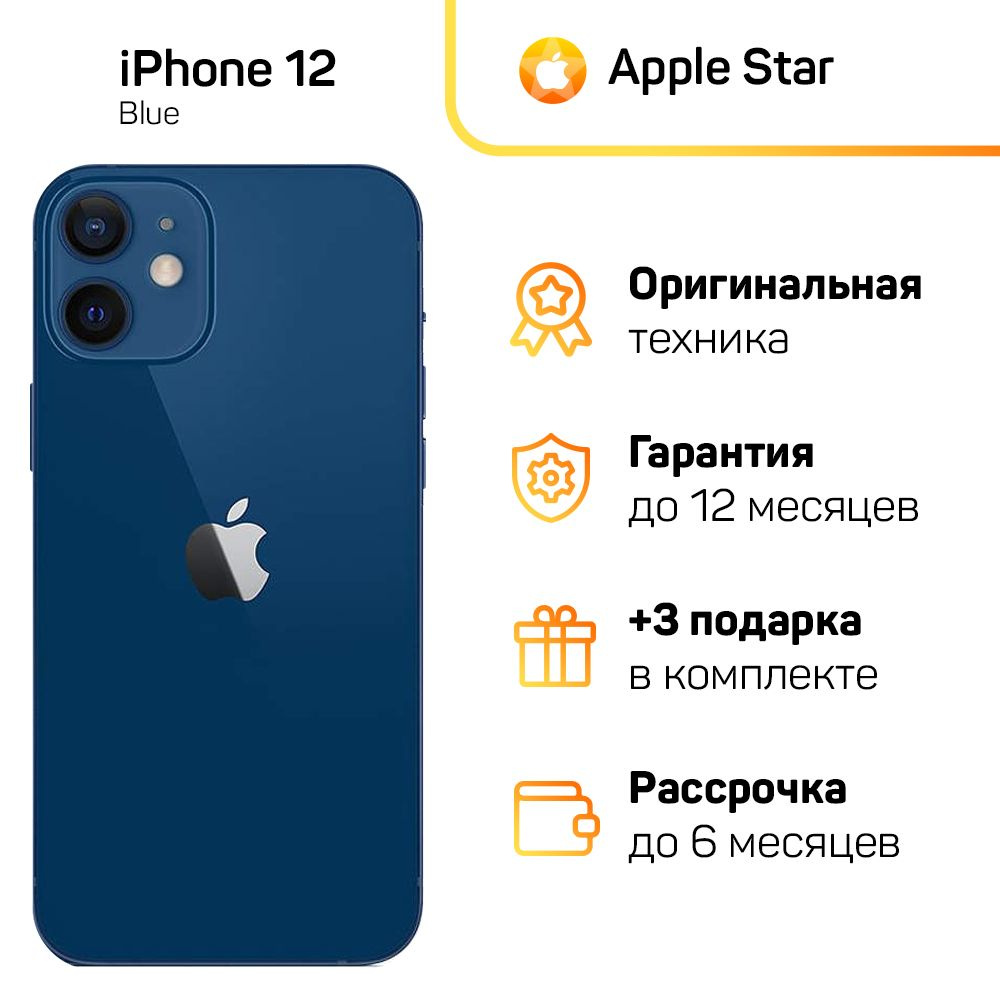 Смартфон Apple 379334340 - купить по выгодной цене в интернет-магазине OZON  (1155786451)