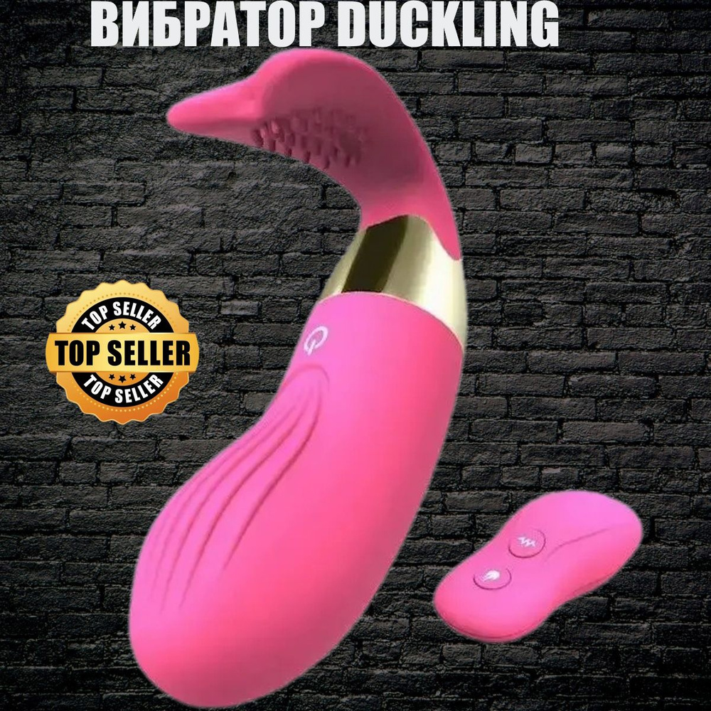 Вибратор Super Duckling #1