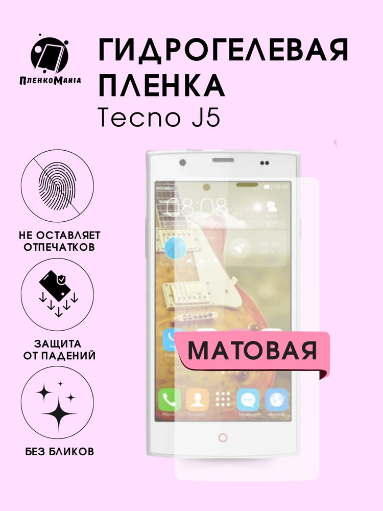 Гидрогелевая защитная пленка для смартфона Tecno J5 2шт #1