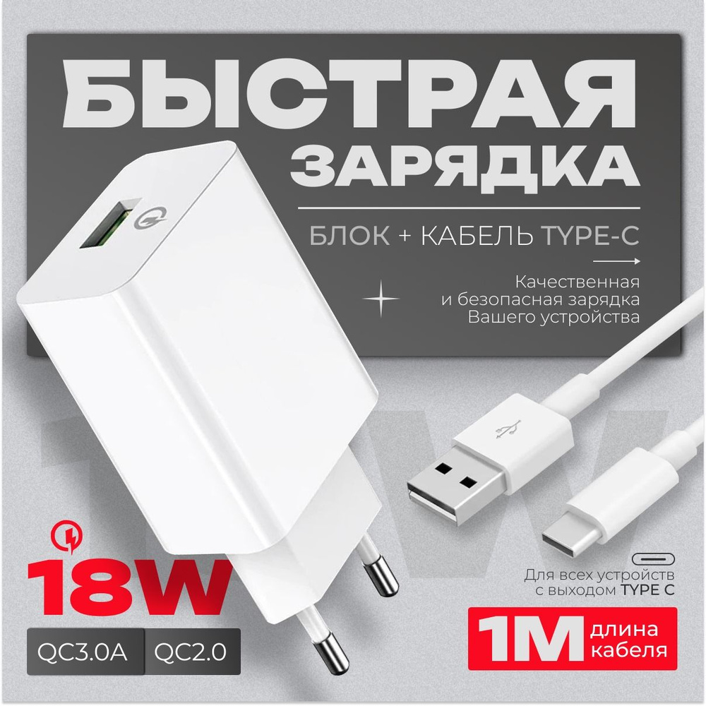 Сетевое зарядное устройство AlisaFox C73A_1, 18 Вт, USB 3.0 Type-A, AFC  (Samsung), Fast Charge - купить по выгодной цене в интернет-магазине OZON  (921212443)