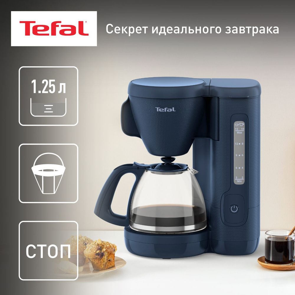 Кофеварка капельная Tefal Morning CM2M1410 1.25 л, с функцией поддержания  тепла, противокапельной системой, темно синяя, 1000 Вт - купить с доставкой  по выгодным ценам в интернет-магазине OZON (1257666260)