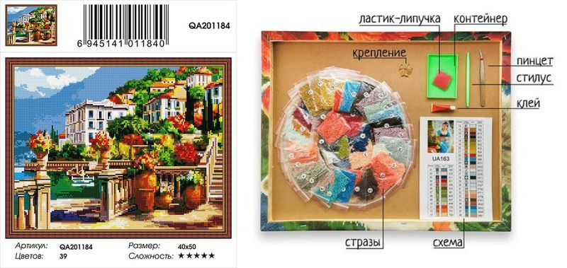 Алмазная Живопись Курортный город (40*50см, стразы круглые, контейнер ...