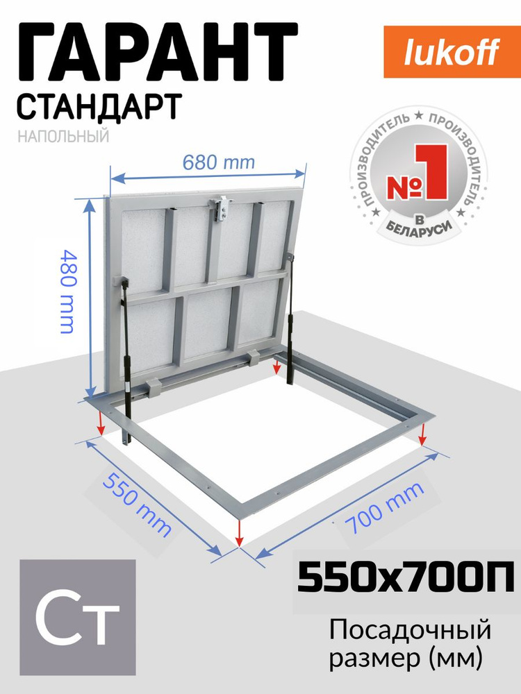 Люк напольный ревизионный Lukoff Гарант 55х70п см стальной под плитку / для погреба / в подвал  #1