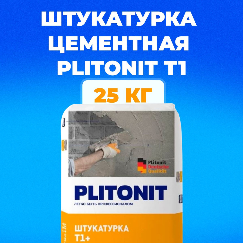 Штукатурка, 25 кг - купить по доступной цене в интернет магазине OZON ...