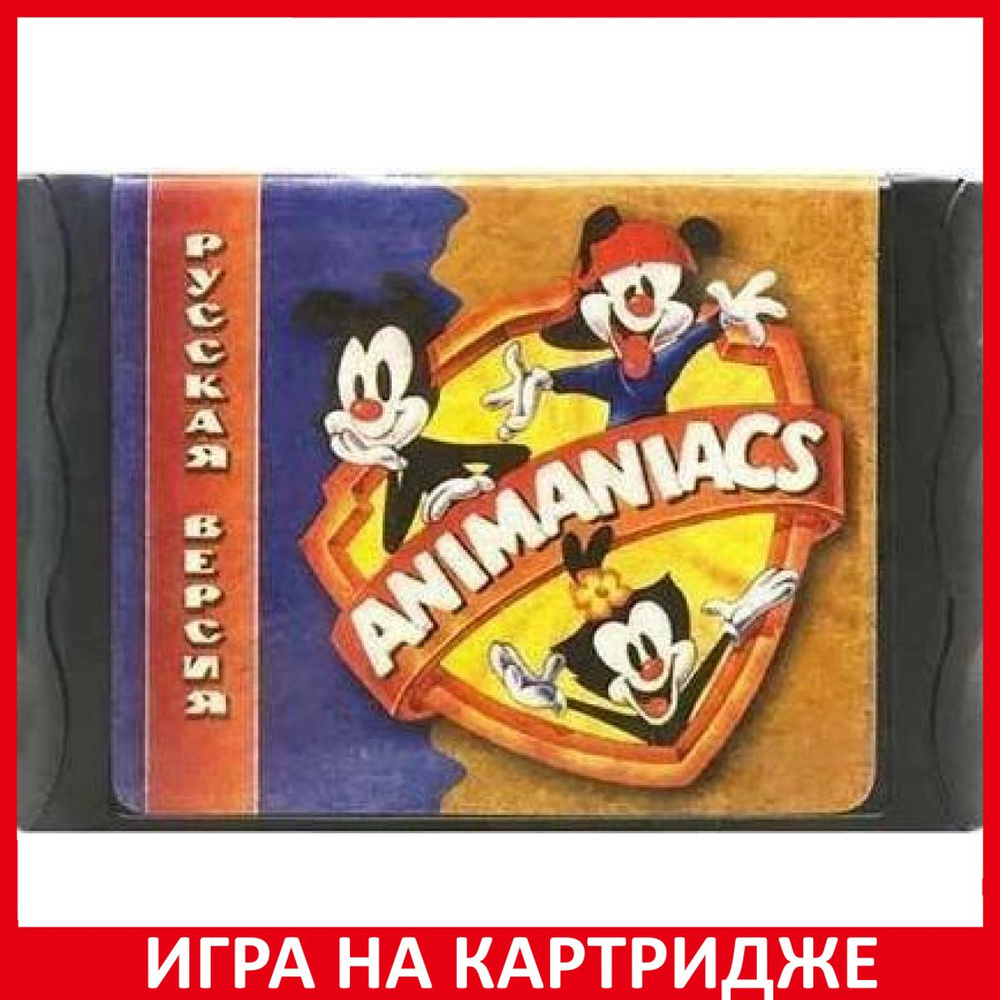 Игра Озорные анимашки (Animaniacs) Русская Версия (16 bit) #1