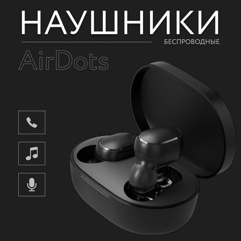 Наушники Вкладыши SoundoZ A6rDotsComfort2909-3 - купить по доступным ценам  в интернет-магазине OZON (1356549403)