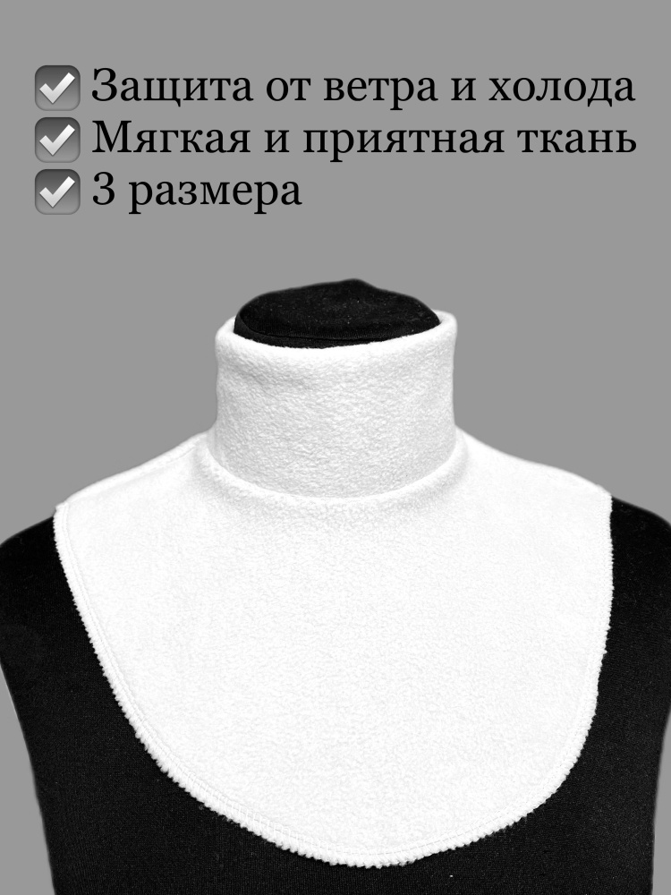 Манишка #1