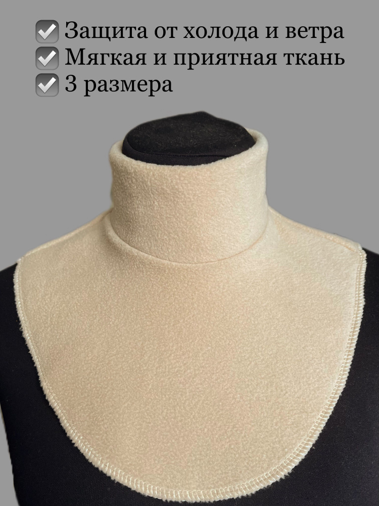 Манишка #1