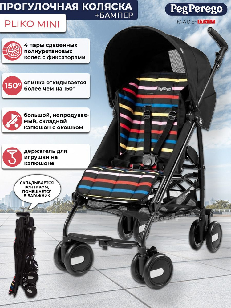 Peg perego Pliko Mini 22 OZON 1309993811