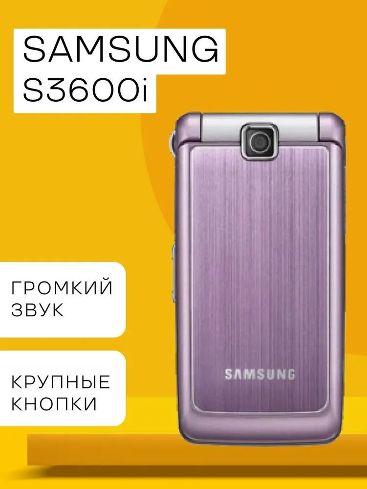 Мобильный телефон Samsung S3600i-1, розовый #1