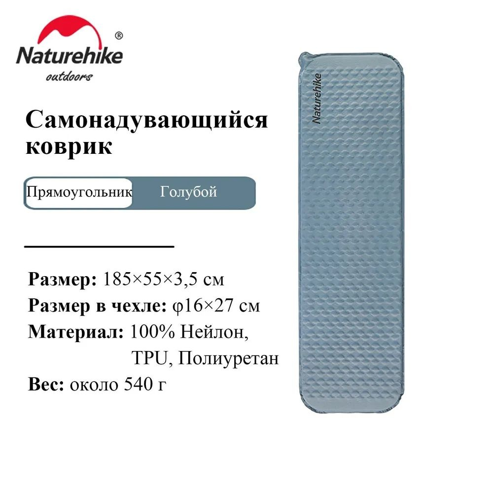 Naturehike Автоматический надувной коврик для кемпинга спальный коврик  CNK2300DZ013 - купить с доставкой по выгодным ценам в интернет-магазине  OZON (1083298658)