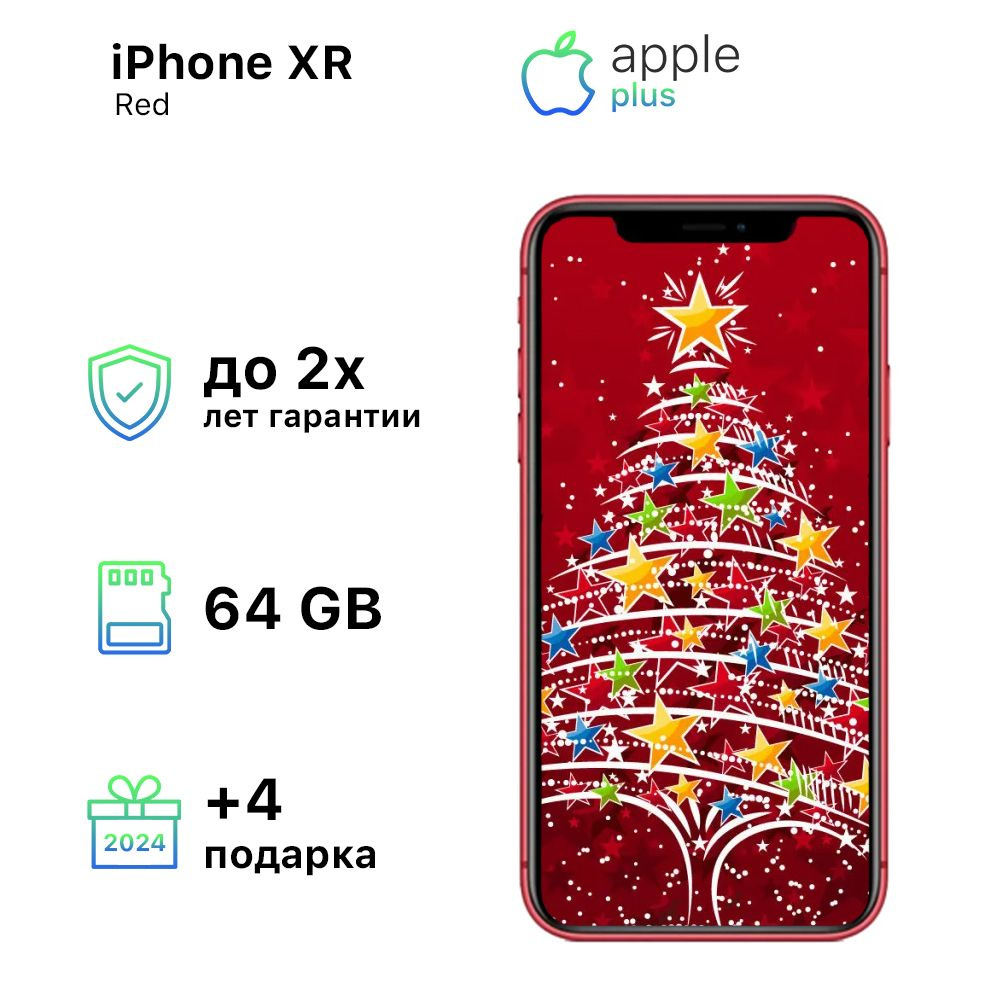 Смартфон Apple iPhone XR - купить по выгодной цене в интернет-магазине OZON  (1245650417)