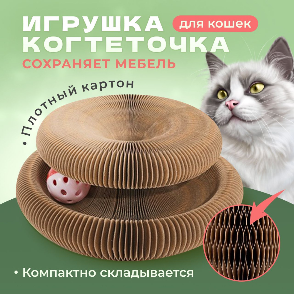 Интерактивные игрушки для кошек: с мятой, с шариком, с перьями